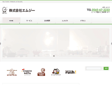 Tablet Screenshot of mg.vc
